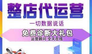 天猫运营直通车 天猫运营直通车