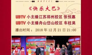 中央少儿频道节目表 中央少儿频道节目表